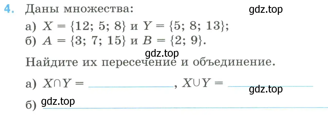 Условие номер 4 (страница 17) гдз по математике 6 класс Ткачева, рабочая тетрадь