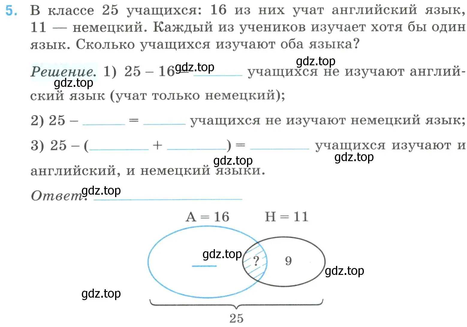 Условие номер 5 (страница 17) гдз по математике 6 класс Ткачева, рабочая тетрадь