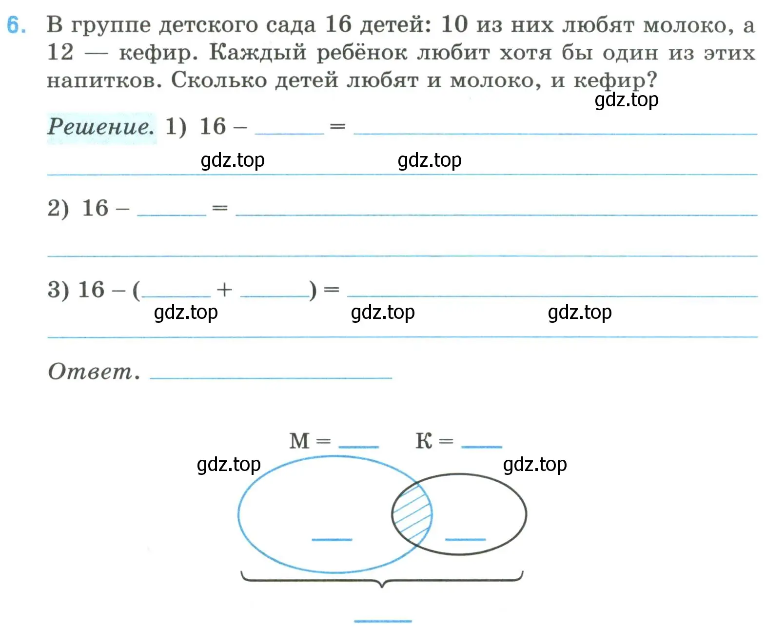 Условие номер 6 (страница 18) гдз по математике 6 класс Ткачева, рабочая тетрадь