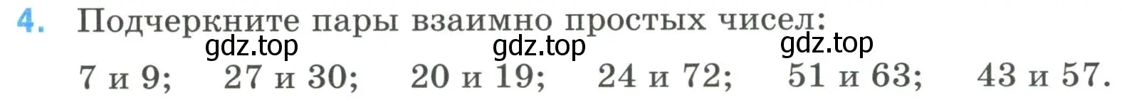 Условие номер 4 (страница 21) гдз по математике 6 класс Ткачева, рабочая тетрадь