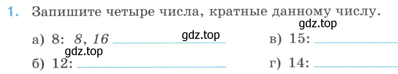 Условие номер 1 (страница 21) гдз по математике 6 класс Ткачева, рабочая тетрадь