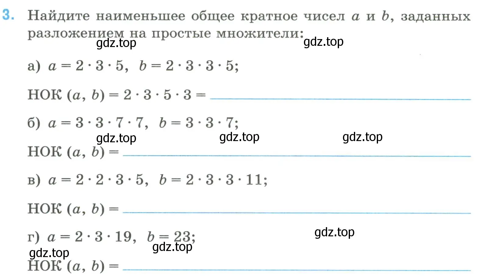 Условие номер 3 (страница 22) гдз по математике 6 класс Ткачева, рабочая тетрадь