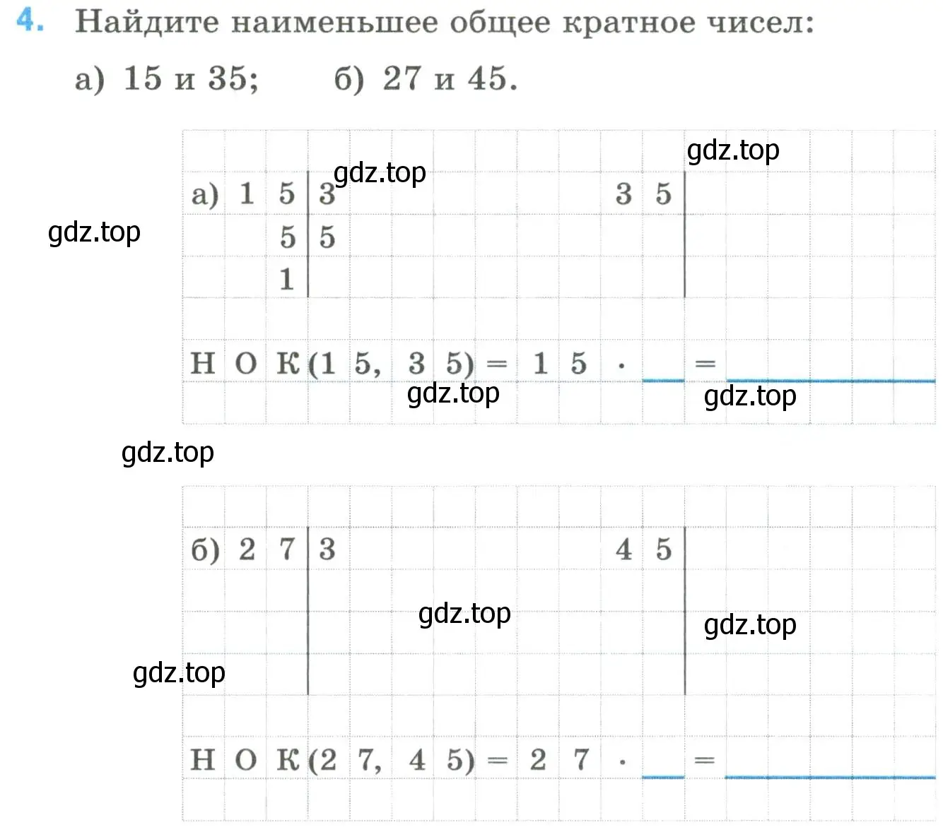 Условие номер 4 (страница 22) гдз по математике 6 класс Ткачева, рабочая тетрадь