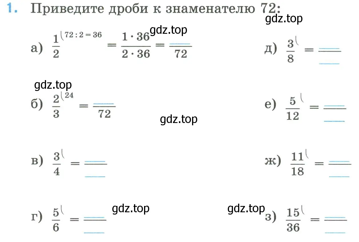 Условие номер 1 (страница 23) гдз по математике 6 класс Ткачева, рабочая тетрадь