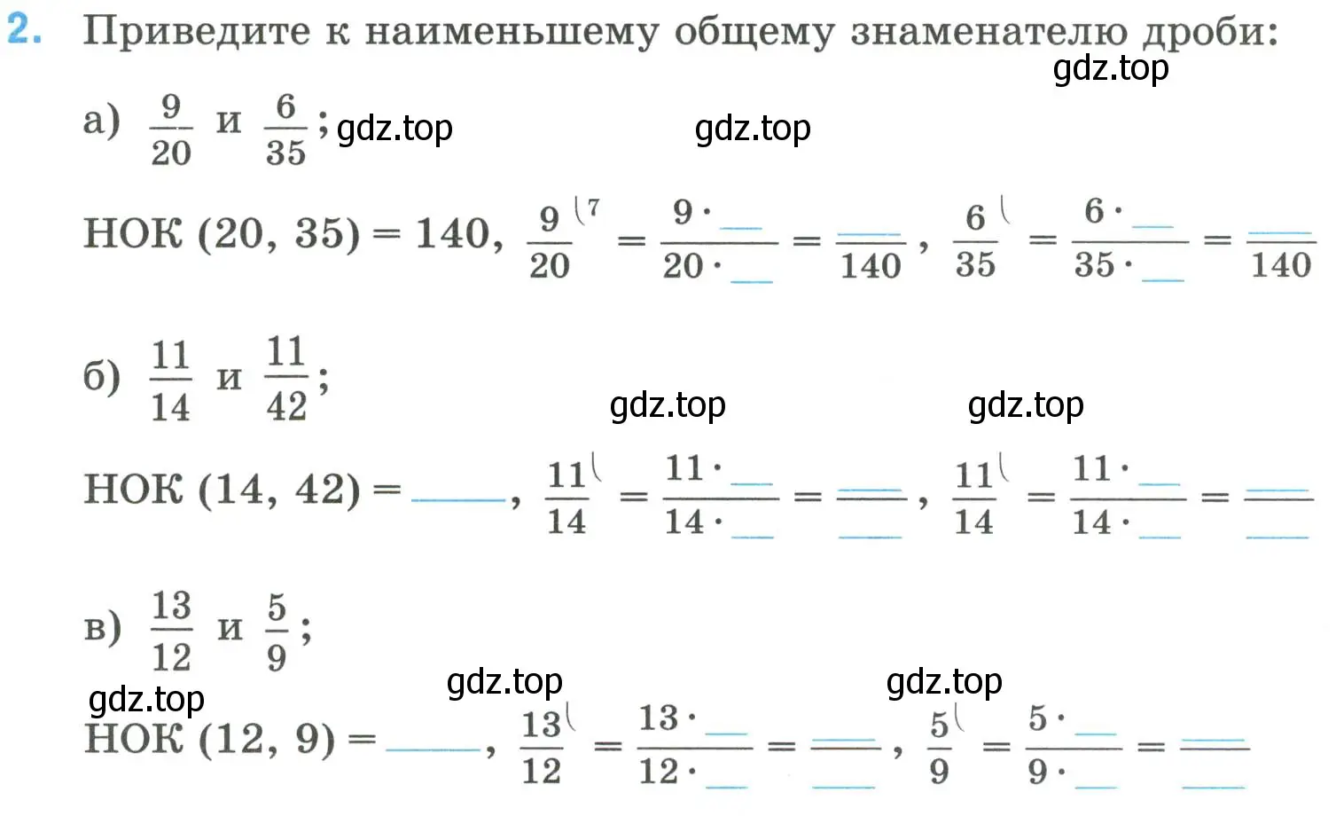 Условие номер 2 (страница 23) гдз по математике 6 класс Ткачева, рабочая тетрадь