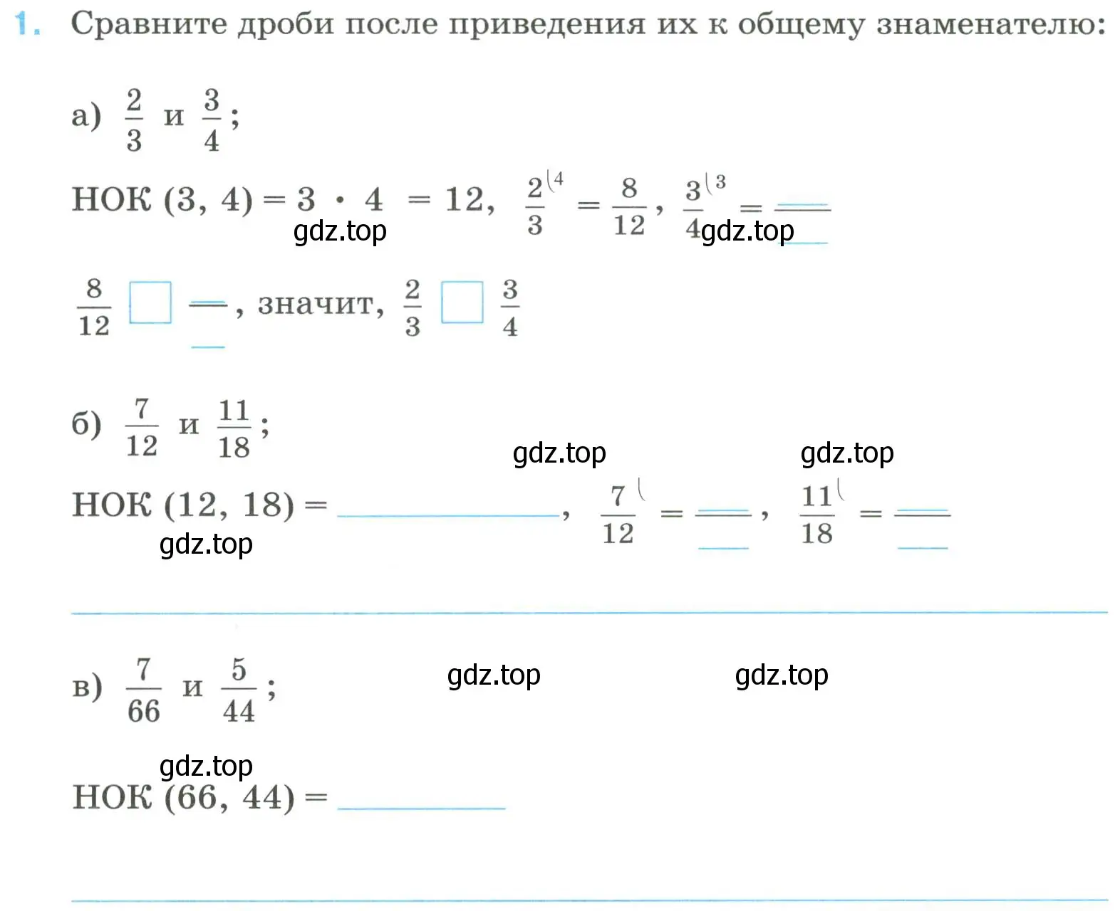 Условие номер 1 (страница 24) гдз по математике 6 класс Ткачева, рабочая тетрадь