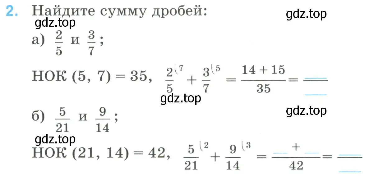 Условие номер 2 (страница 24) гдз по математике 6 класс Ткачева, рабочая тетрадь