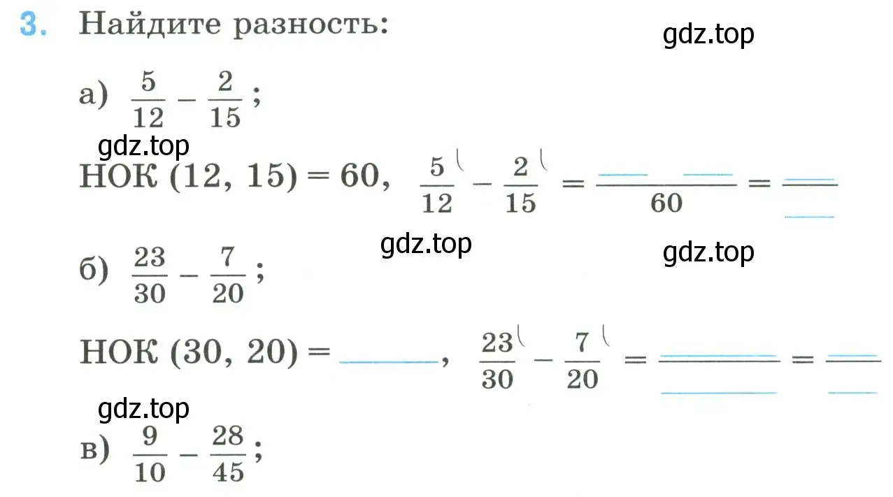 Условие номер 3 (страница 25) гдз по математике 6 класс Ткачева, рабочая тетрадь