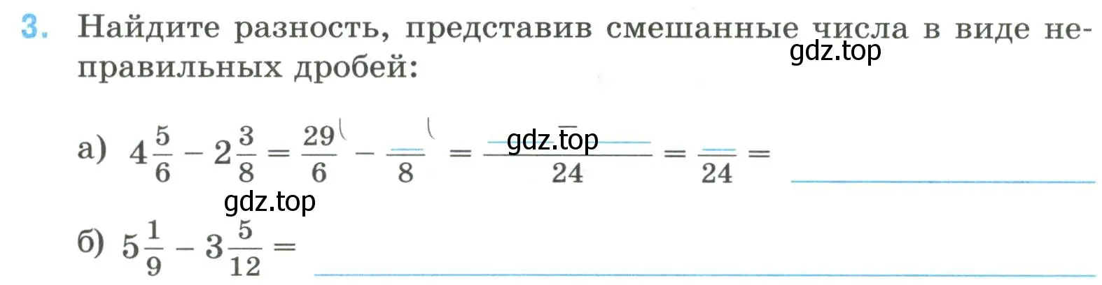 Условие номер 3 (страница 26) гдз по математике 6 класс Ткачева, рабочая тетрадь