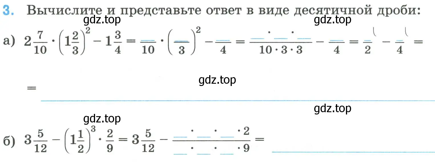 Условие номер 3 (страница 27) гдз по математике 6 класс Ткачева, рабочая тетрадь