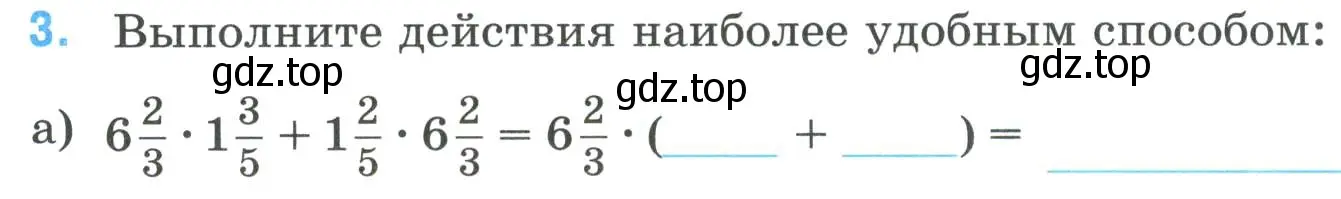 Условие номер 3 (страница 29) гдз по математике 6 класс Ткачева, рабочая тетрадь