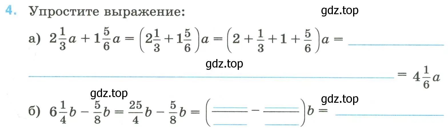 Условие номер 4 (страница 30) гдз по математике 6 класс Ткачева, рабочая тетрадь