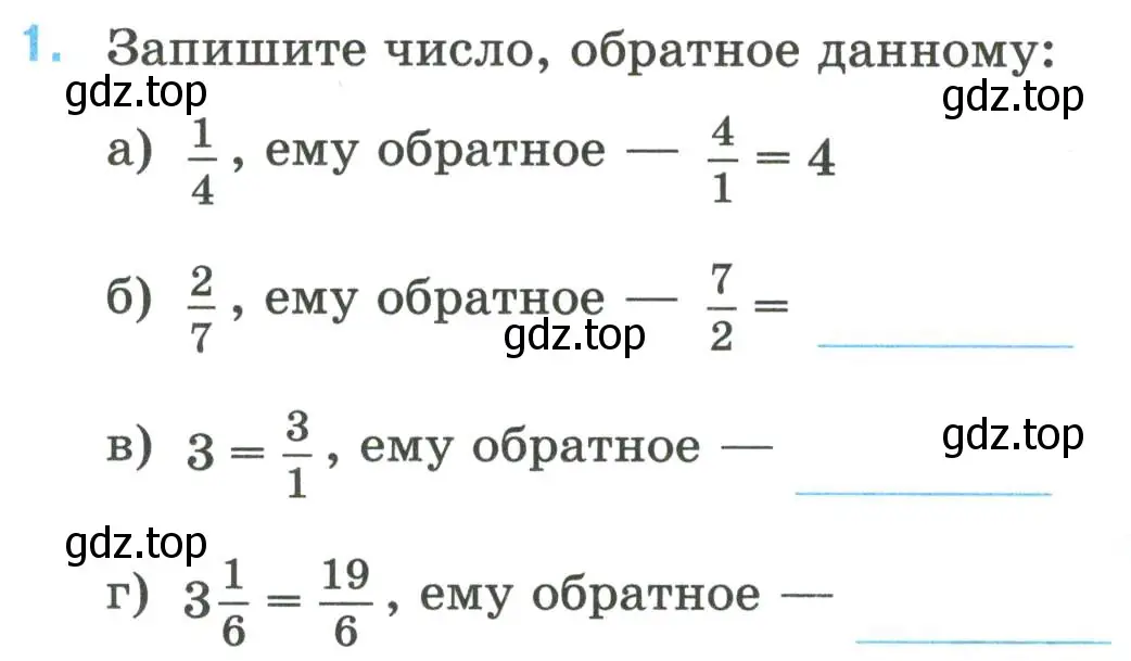 Условие номер 1 (страница 30) гдз по математике 6 класс Ткачева, рабочая тетрадь