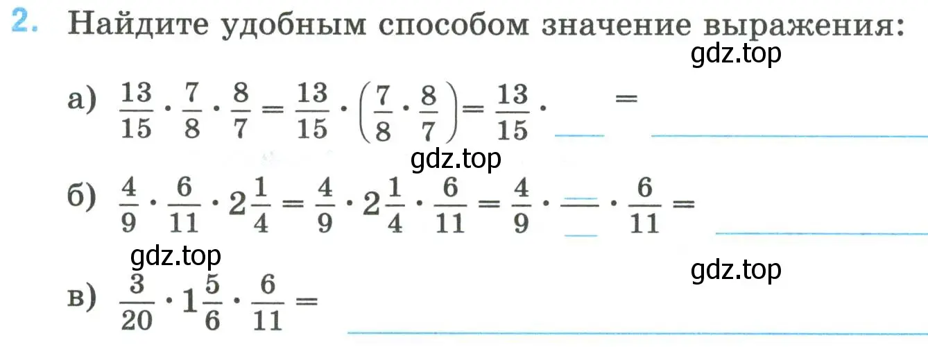 Условие номер 2 (страница 30) гдз по математике 6 класс Ткачева, рабочая тетрадь