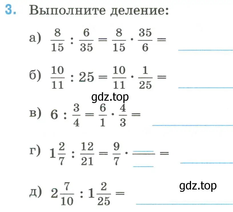 Условие номер 3 (страница 31) гдз по математике 6 класс Ткачева, рабочая тетрадь