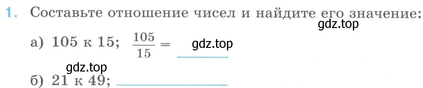 Условие номер 1 (страница 34) гдз по математике 6 класс Ткачева, рабочая тетрадь