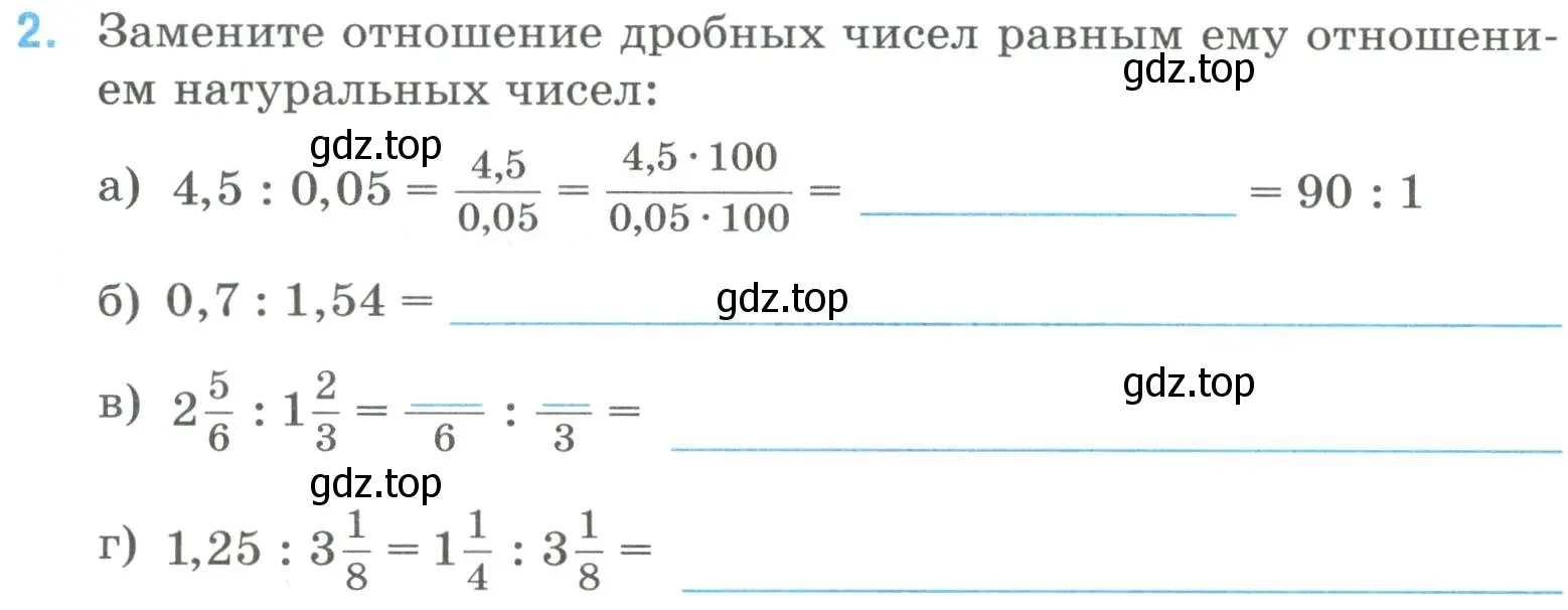 Условие номер 2 (страница 34) гдз по математике 6 класс Ткачева, рабочая тетрадь