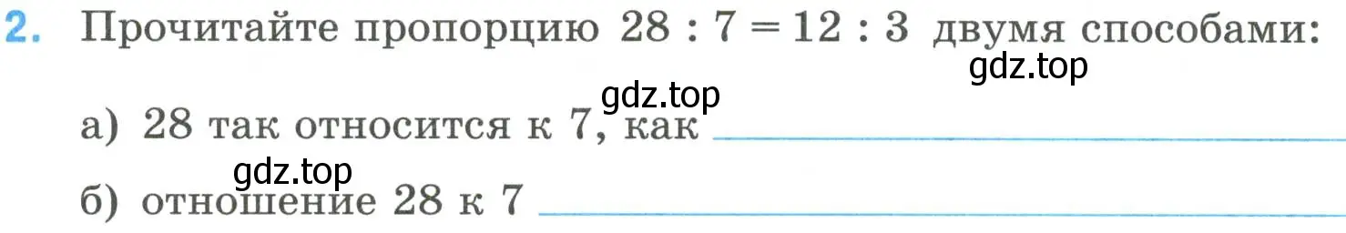 Условие номер 2 (страница 35) гдз по математике 6 класс Ткачева, рабочая тетрадь