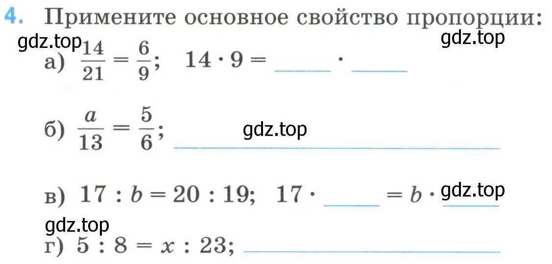 Условие номер 4 (страница 36) гдз по математике 6 класс Ткачева, рабочая тетрадь