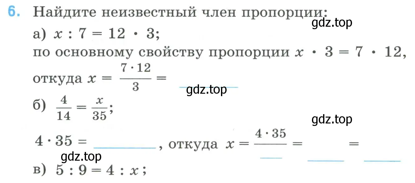 Условие номер 6 (страница 36) гдз по математике 6 класс Ткачева, рабочая тетрадь