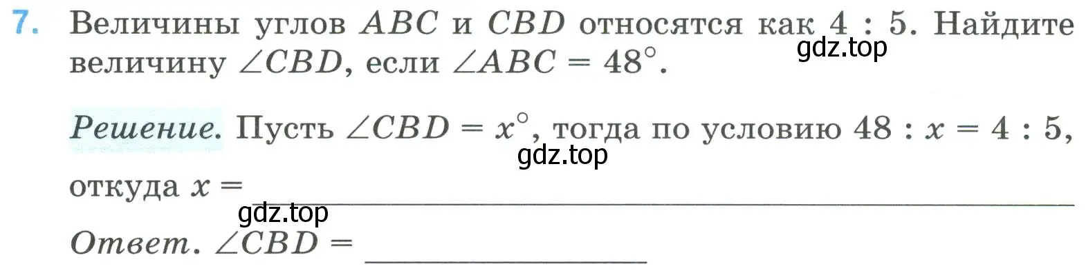 Условие номер 7 (страница 37) гдз по математике 6 класс Ткачева, рабочая тетрадь