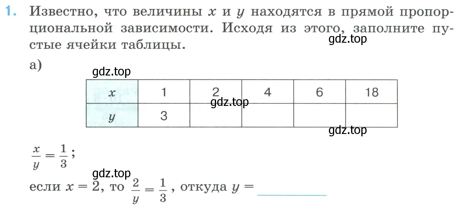 Условие номер 1 (страница 37) гдз по математике 6 класс Ткачева, рабочая тетрадь