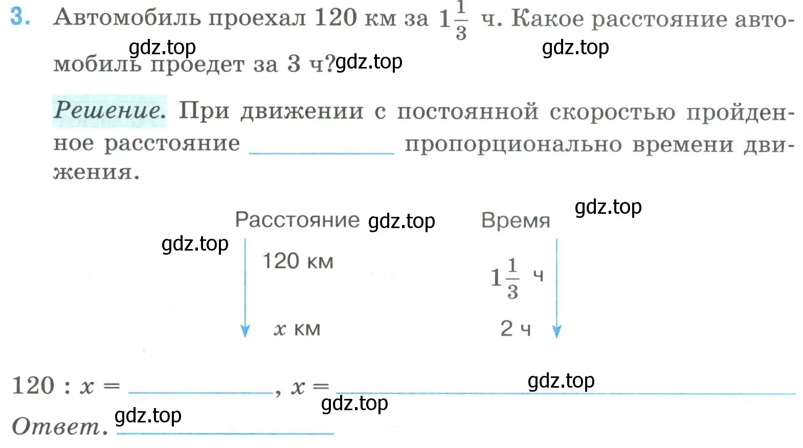 Условие номер 3 (страница 39) гдз по математике 6 класс Ткачева, рабочая тетрадь