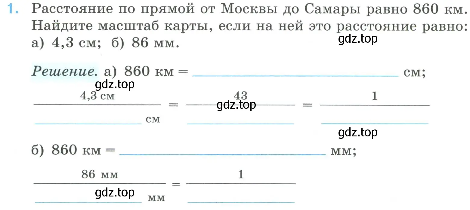 Условие номер 1 (страница 40) гдз по математике 6 класс Ткачева, рабочая тетрадь