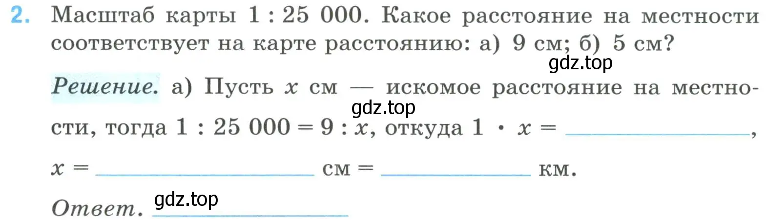 Условие номер 2 (страница 40) гдз по математике 6 класс Ткачева, рабочая тетрадь