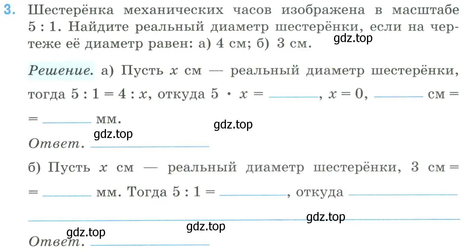 Условие номер 3 (страница 41) гдз по математике 6 класс Ткачева, рабочая тетрадь