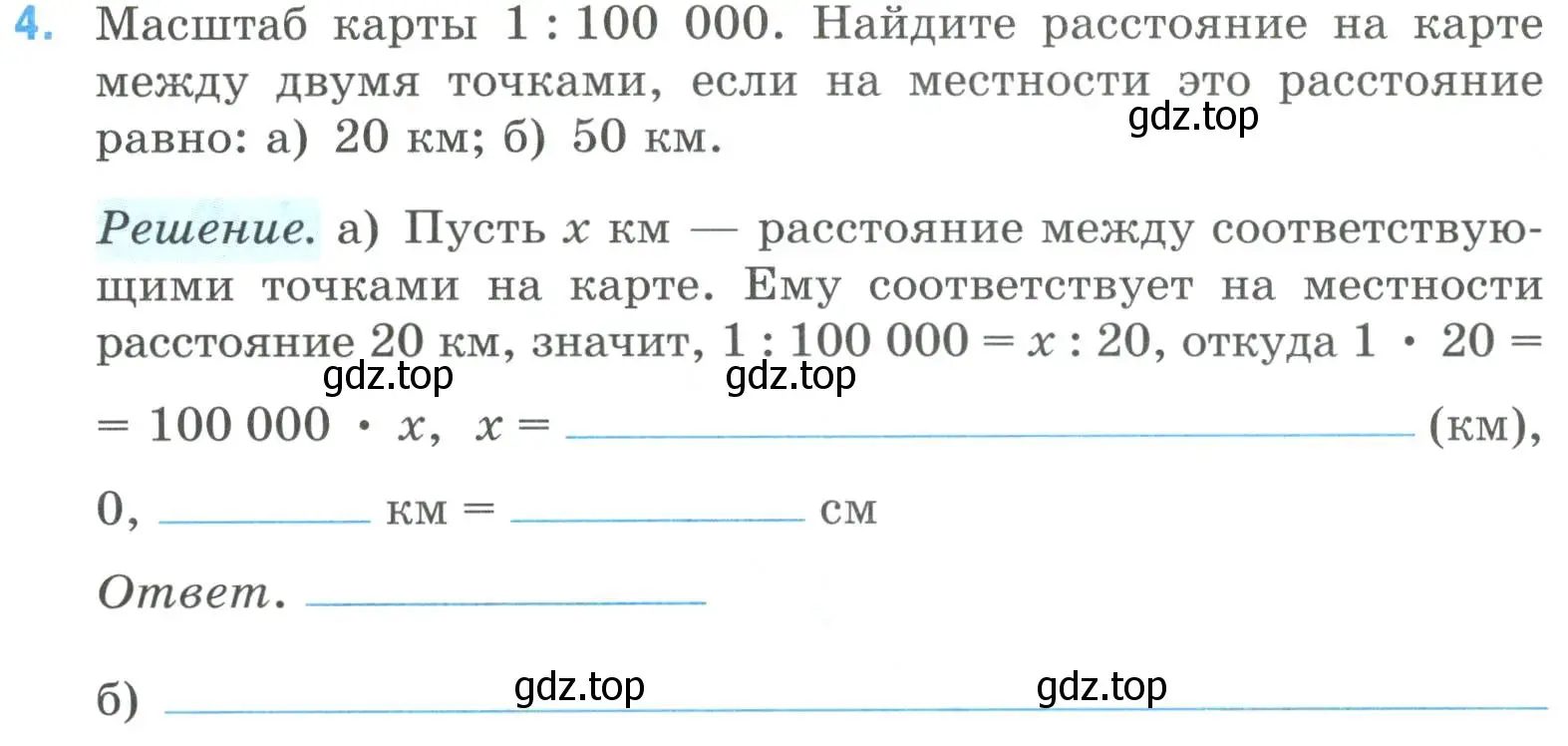 Условие номер 4 (страница 41) гдз по математике 6 класс Ткачева, рабочая тетрадь