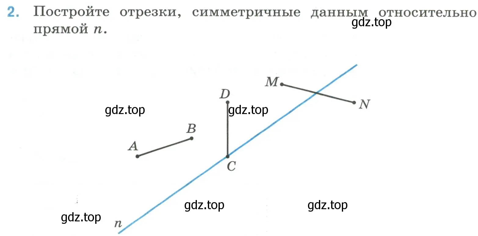 Условие номер 2 (страница 42) гдз по математике 6 класс Ткачева, рабочая тетрадь