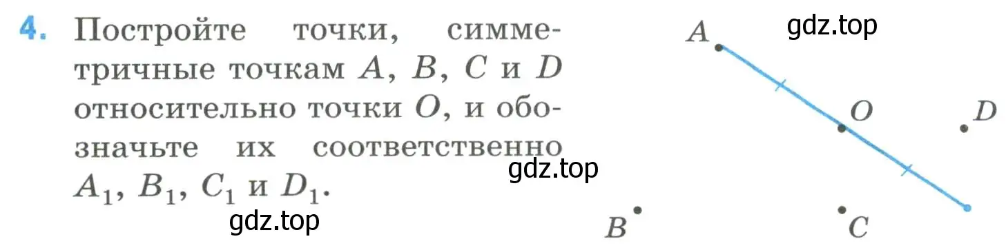 Условие номер 4 (страница 43) гдз по математике 6 класс Ткачева, рабочая тетрадь