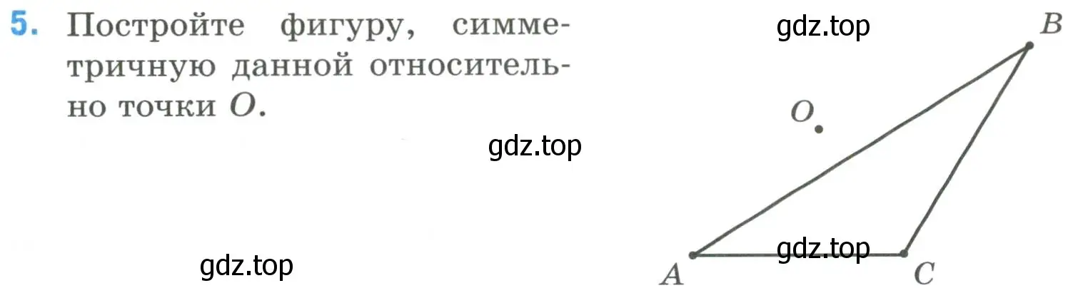 Условие номер 5 (страница 43) гдз по математике 6 класс Ткачева, рабочая тетрадь