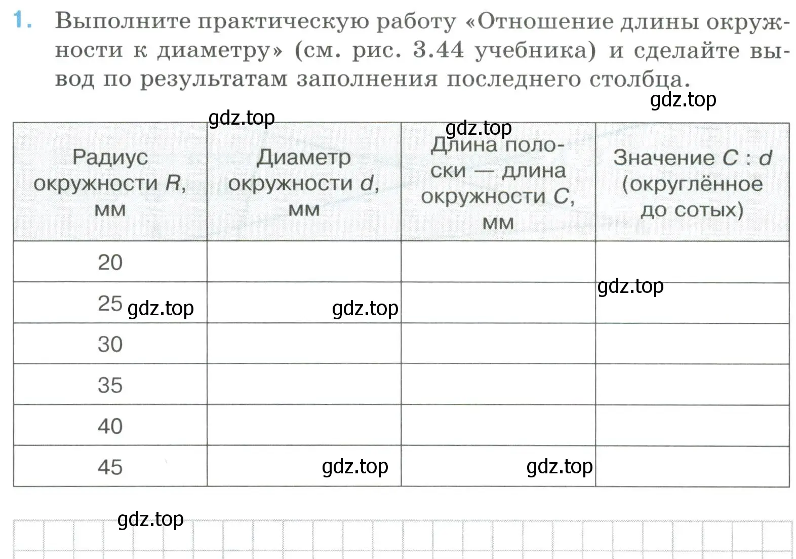 Условие номер 1 (страница 44) гдз по математике 6 класс Ткачева, рабочая тетрадь