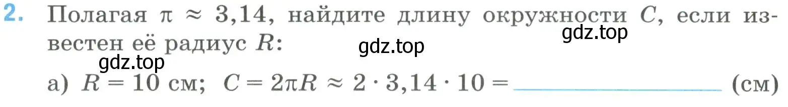 Условие номер 2 (страница 44) гдз по математике 6 класс Ткачева, рабочая тетрадь