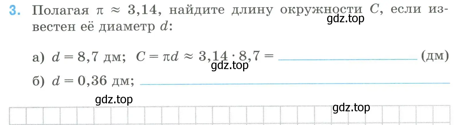 Условие номер 3 (страница 45) гдз по математике 6 класс Ткачева, рабочая тетрадь