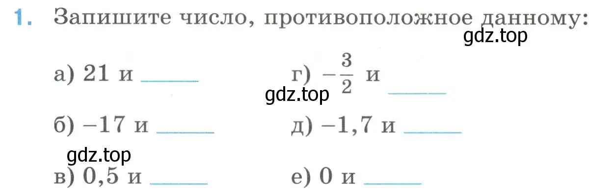 Условие номер 1 (страница 48) гдз по математике 6 класс Ткачева, рабочая тетрадь