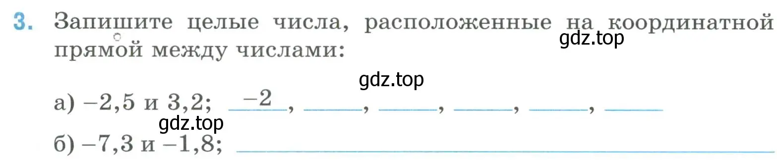 Условие номер 3 (страница 48) гдз по математике 6 класс Ткачева, рабочая тетрадь