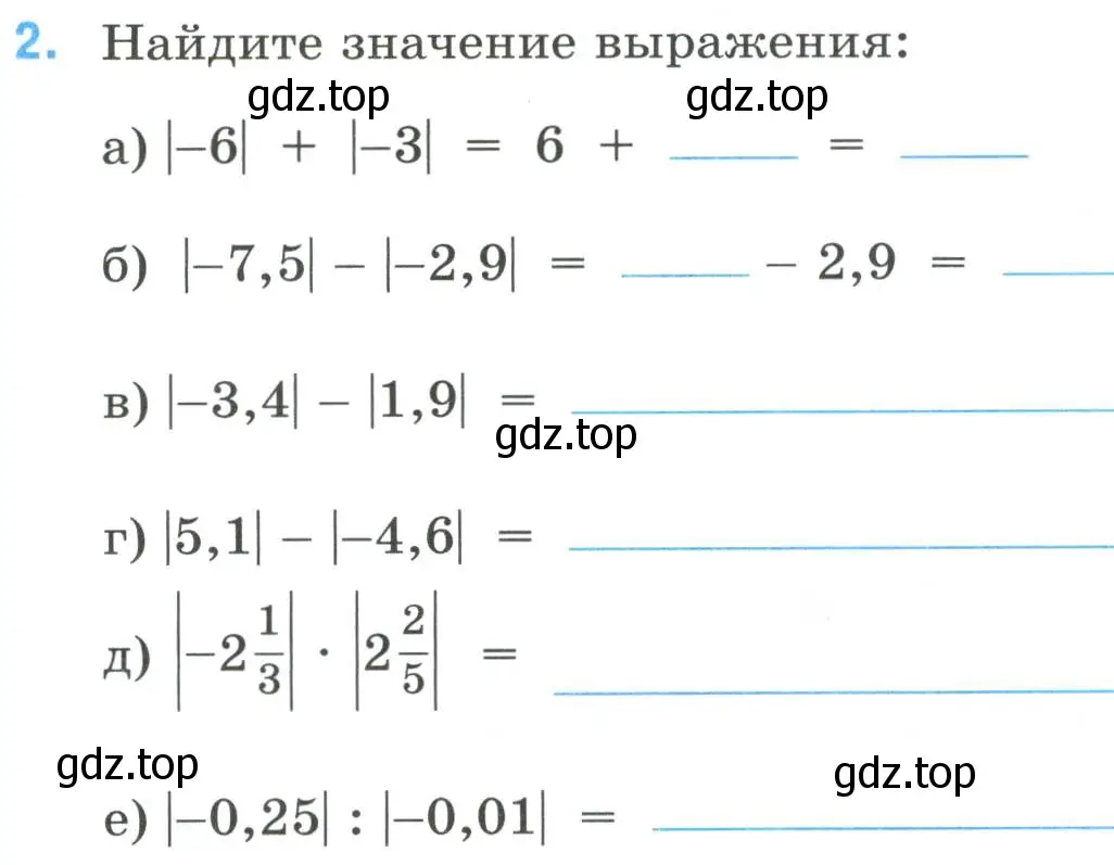 Условие номер 2 (страница 49) гдз по математике 6 класс Ткачева, рабочая тетрадь