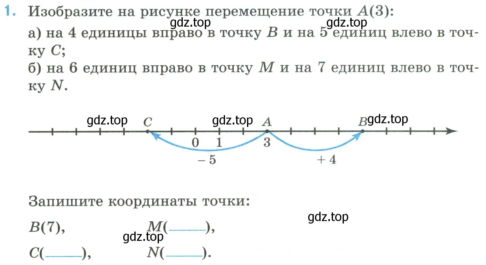 Условие номер 1 (страница 51) гдз по математике 6 класс Ткачева, рабочая тетрадь