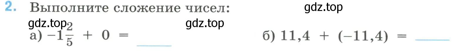 Условие номер 2 (страница 52) гдз по математике 6 класс Ткачева, рабочая тетрадь