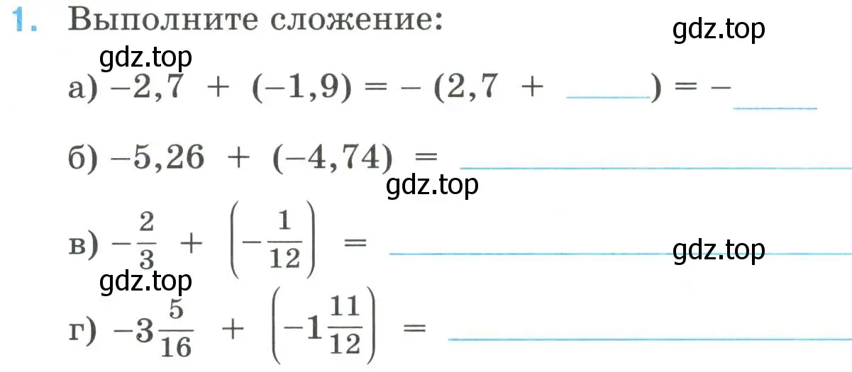 Условие номер 1 (страница 53) гдз по математике 6 класс Ткачева, рабочая тетрадь