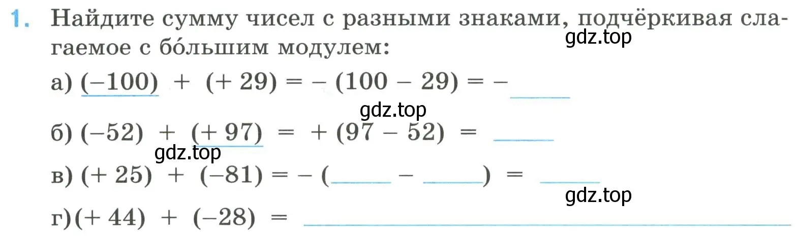 Условие номер 1 (страница 53) гдз по математике 6 класс Ткачева, рабочая тетрадь