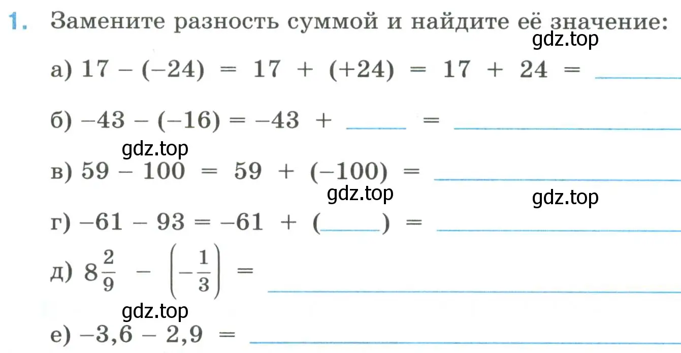 Условие номер 1 (страница 54) гдз по математике 6 класс Ткачева, рабочая тетрадь