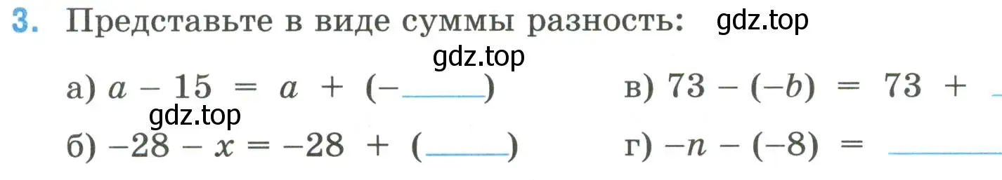 Условие номер 3 (страница 55) гдз по математике 6 класс Ткачева, рабочая тетрадь