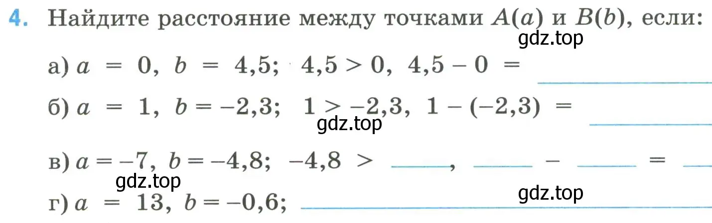 Условие номер 4 (страница 55) гдз по математике 6 класс Ткачева, рабочая тетрадь