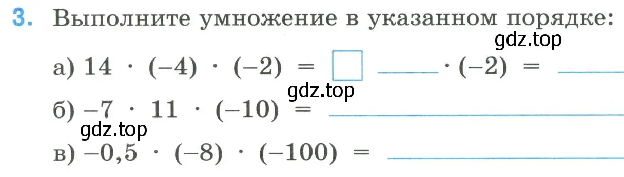 Условие номер 3 (страница 55) гдз по математике 6 класс Ткачева, рабочая тетрадь