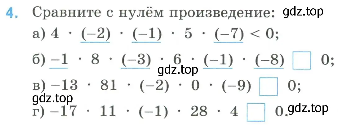 Условие номер 4 (страница 56) гдз по математике 6 класс Ткачева, рабочая тетрадь