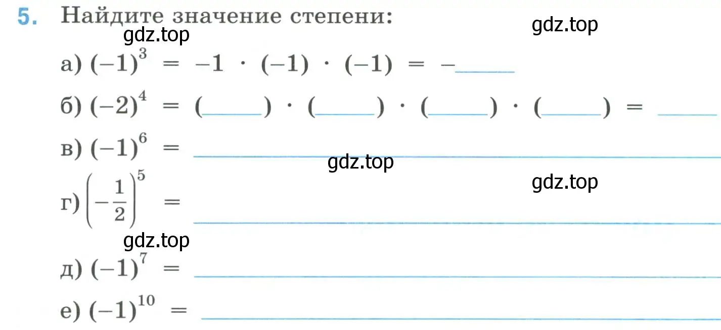 Условие номер 5 (страница 56) гдз по математике 6 класс Ткачева, рабочая тетрадь